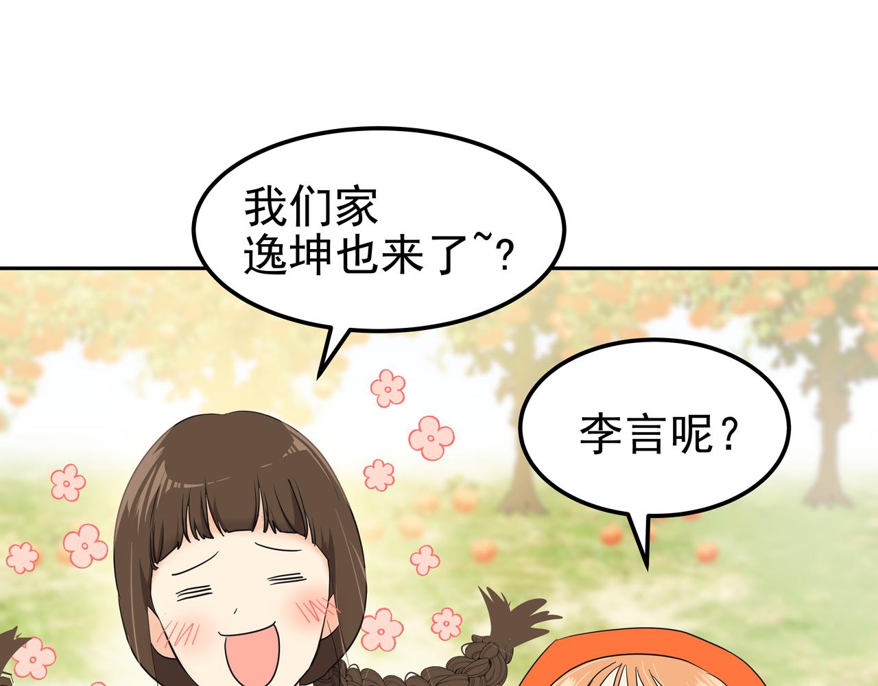 第15话 蓄意接近62