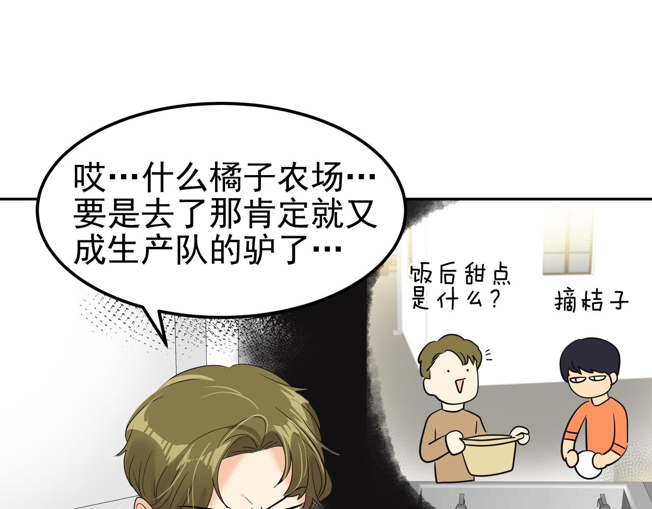 第15话 蓄意接近80
