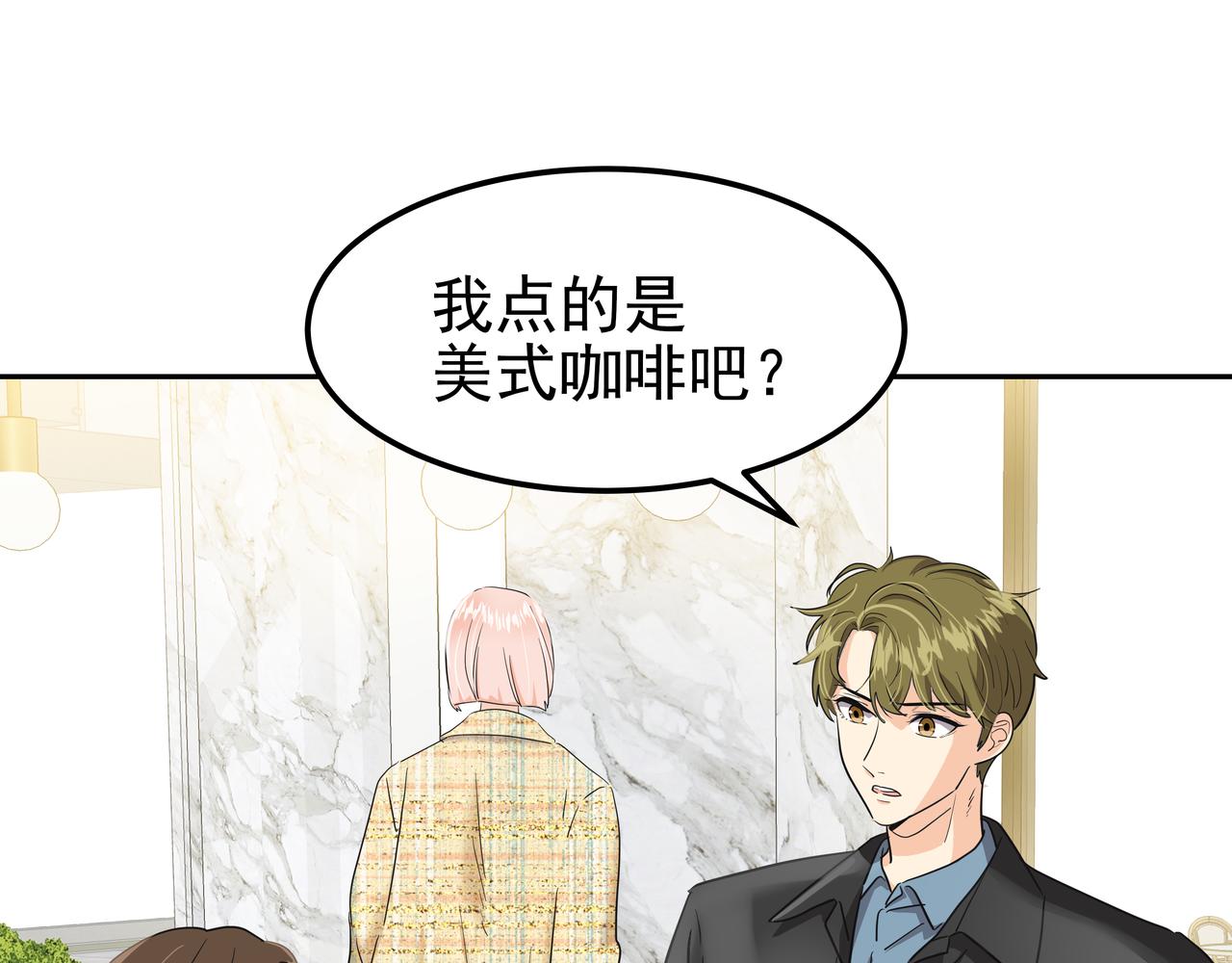 第15话 蓄意接近89