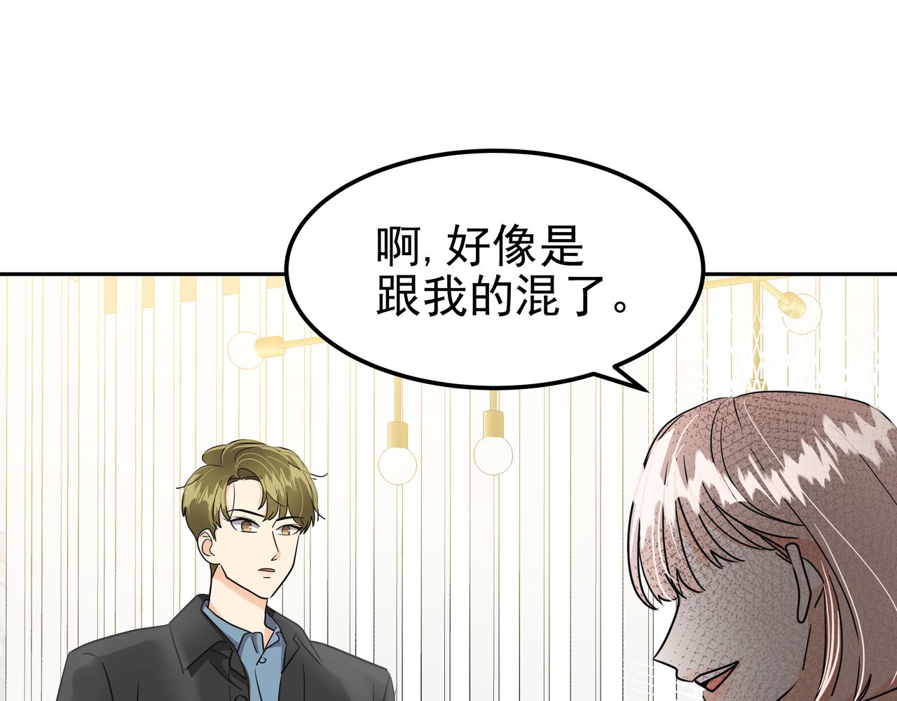 第15话 蓄意接近92