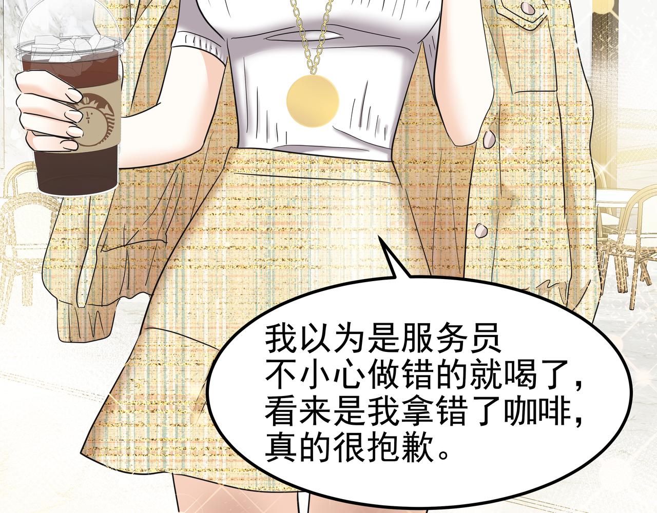 第15话 蓄意接近96