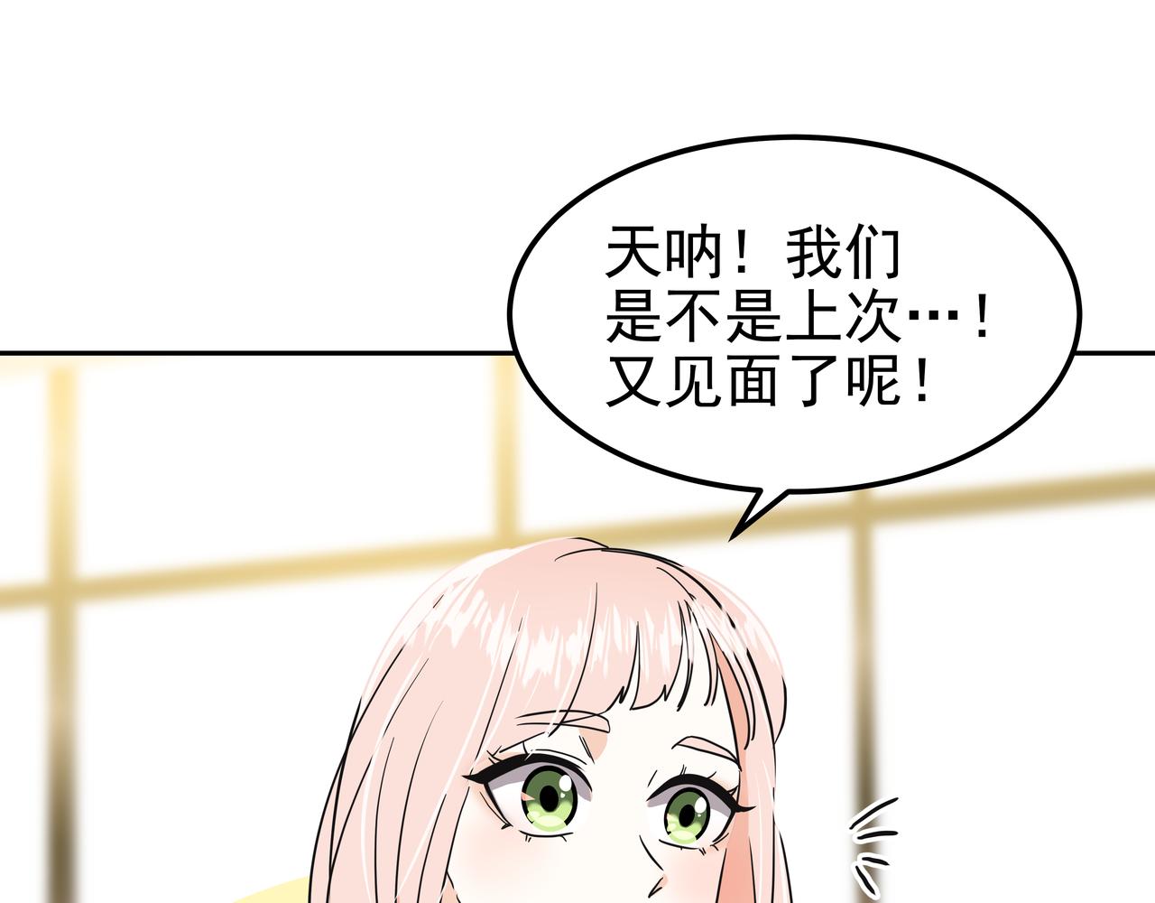 第15话 蓄意接近98