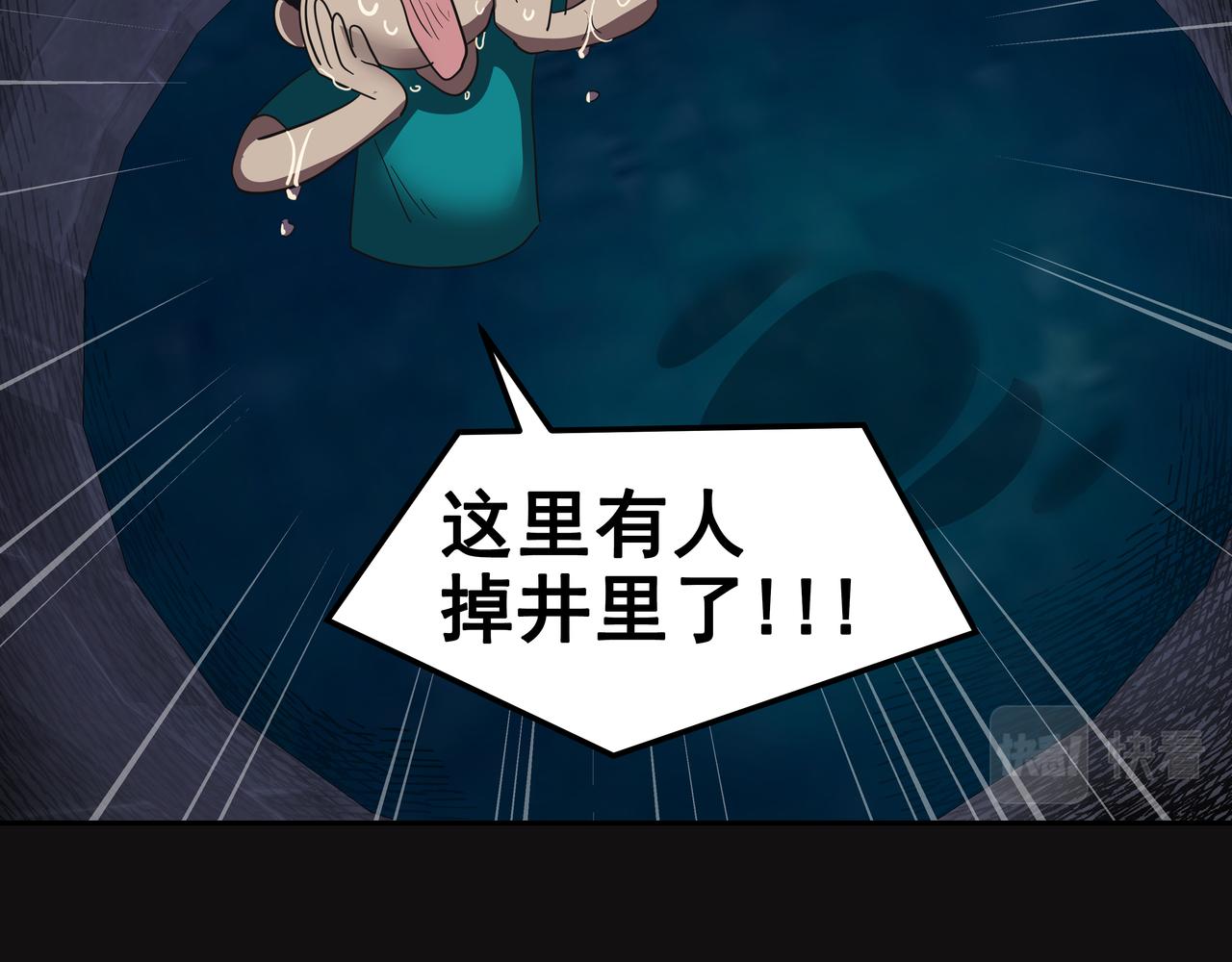 第16话 水井传说112