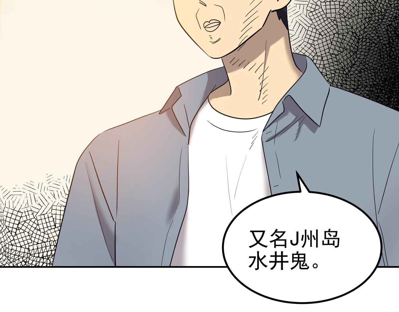 第16话 水井传说154