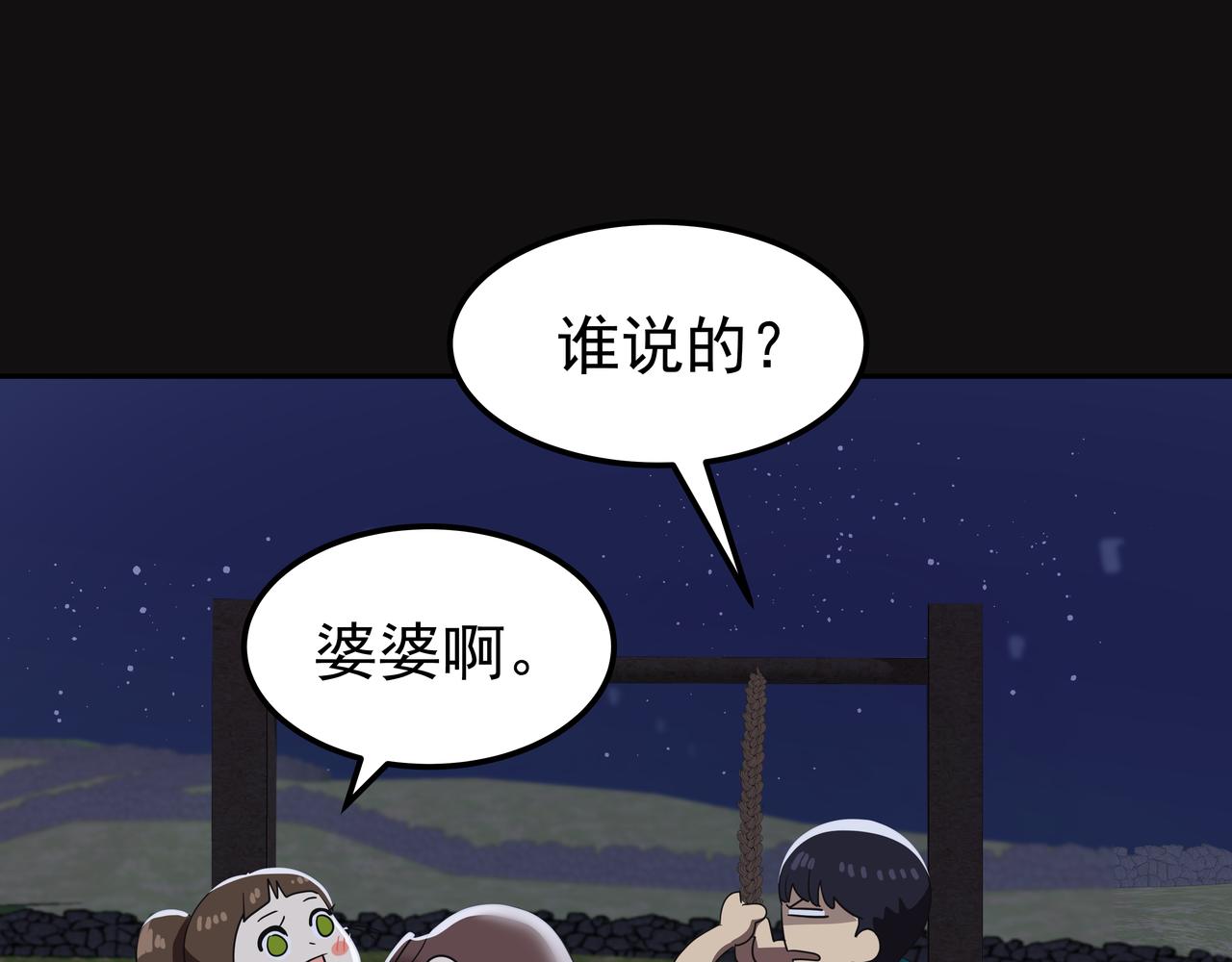 第16话 水井传说86