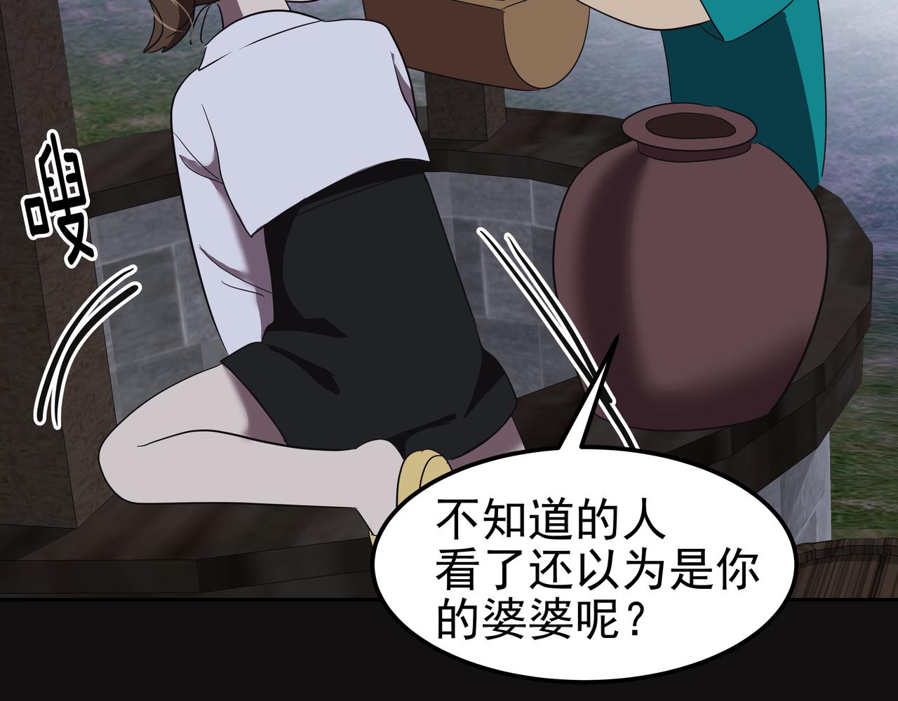 第16话 水井传说90