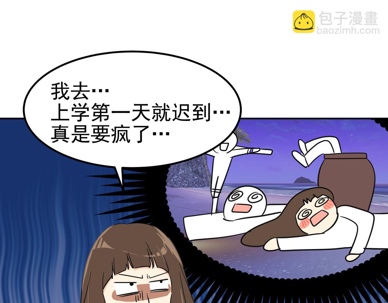 第17话 开学138