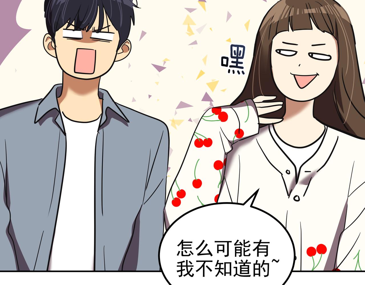 第17话 开学51