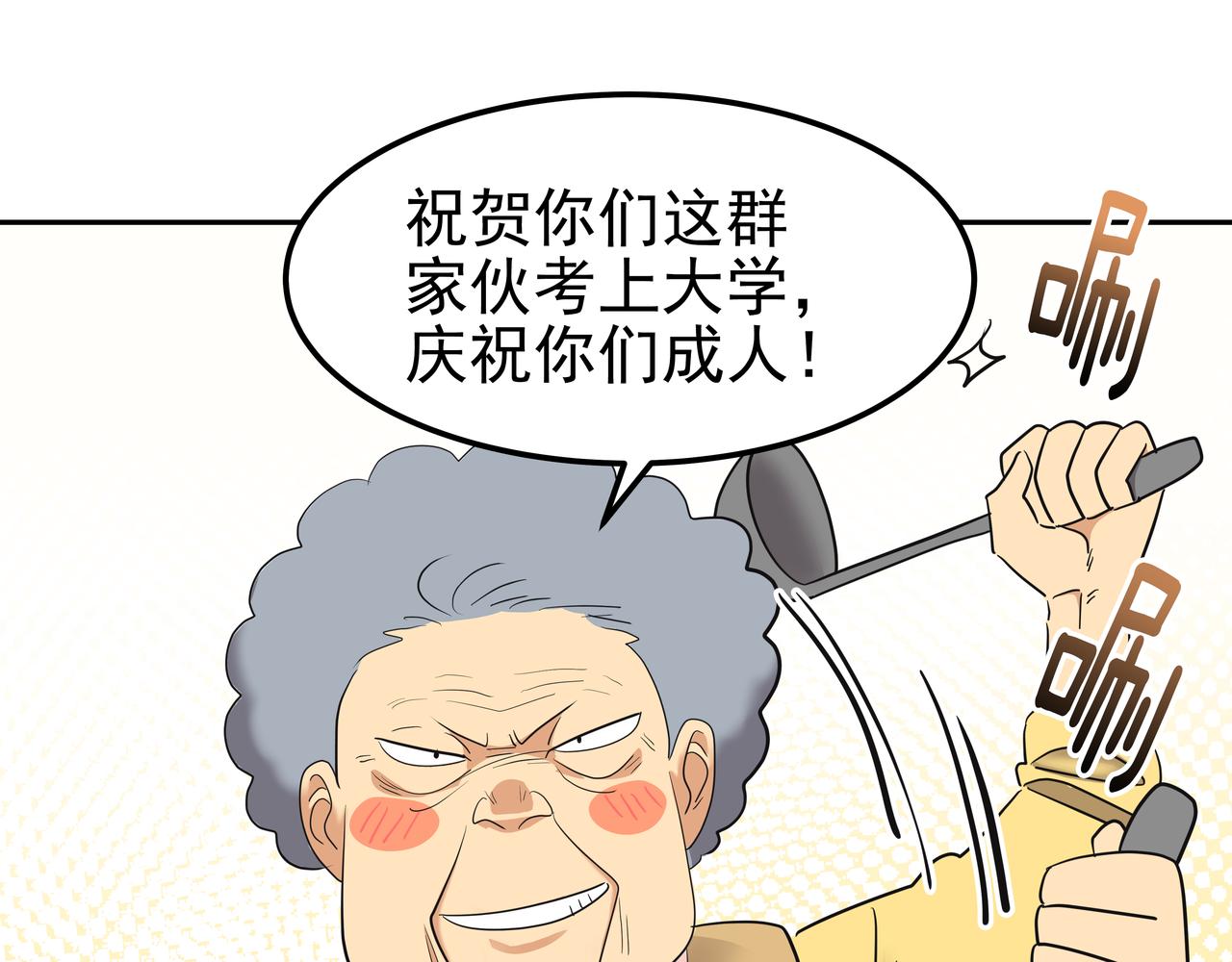 第17话 开学53