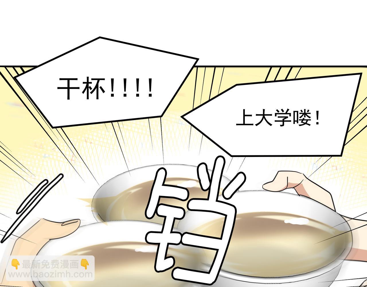 第17话 开学56