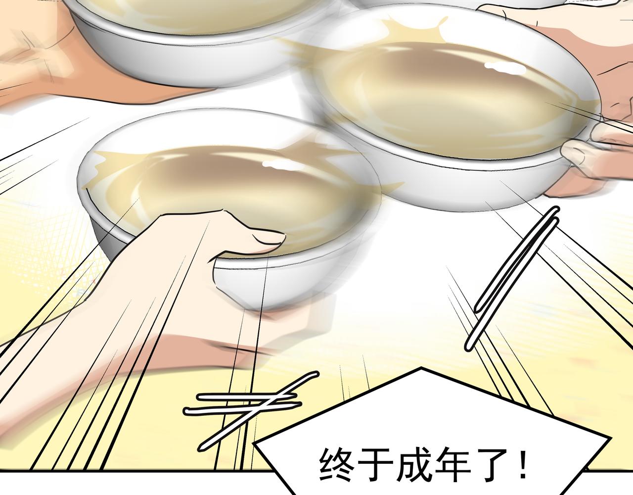 第17话 开学57