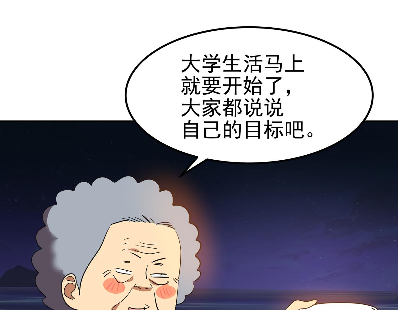 第17话 开学65