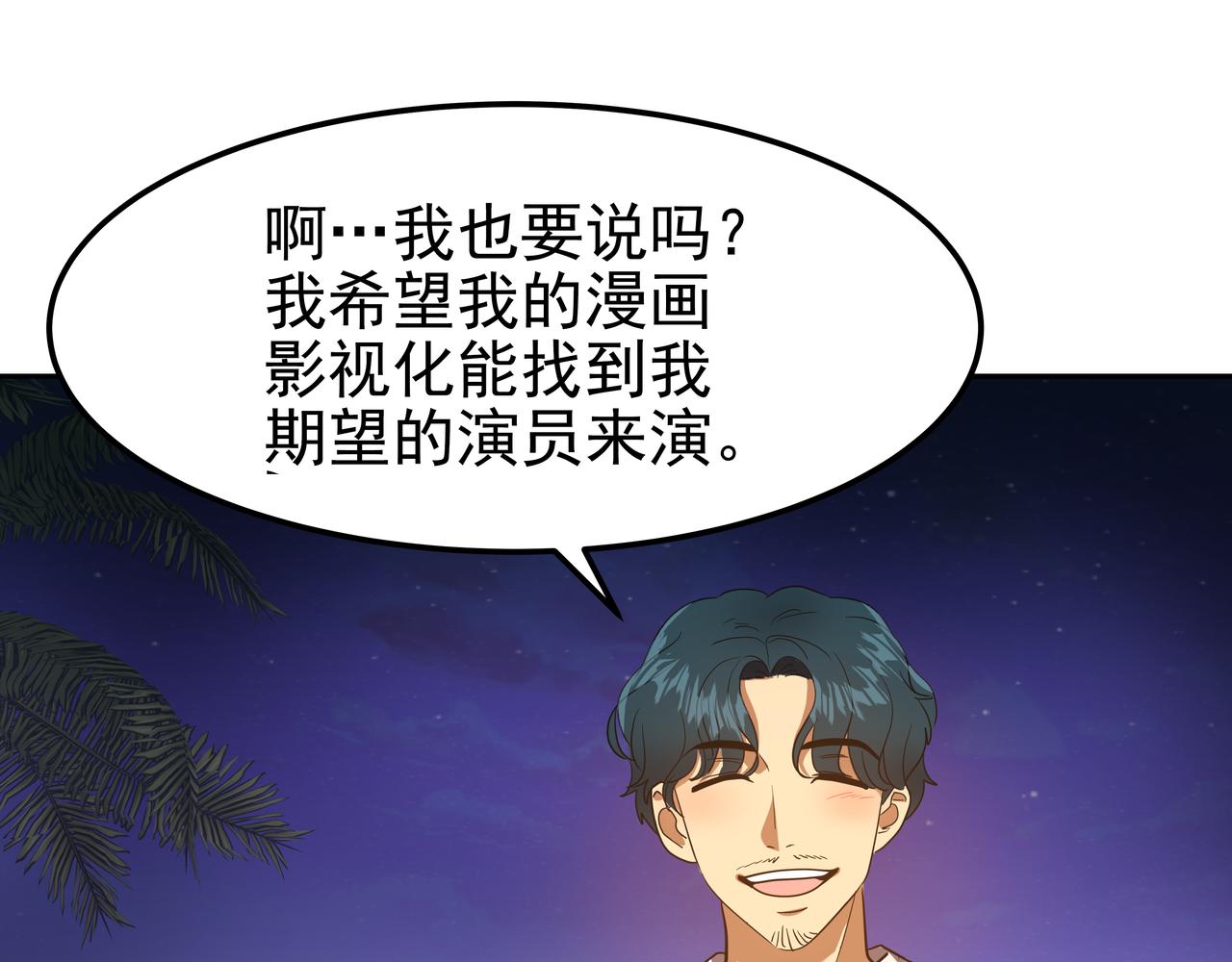 第17话 开学80