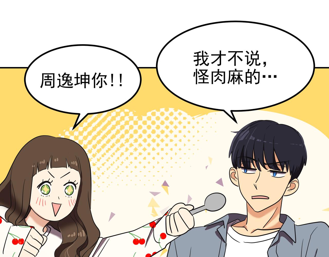 第17话 开学83