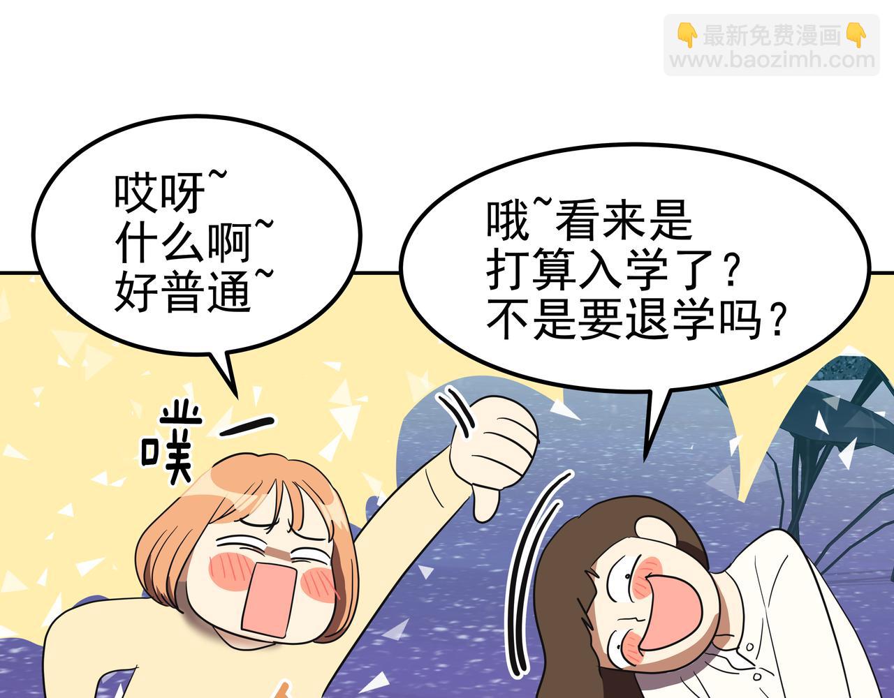 第17话 开学89