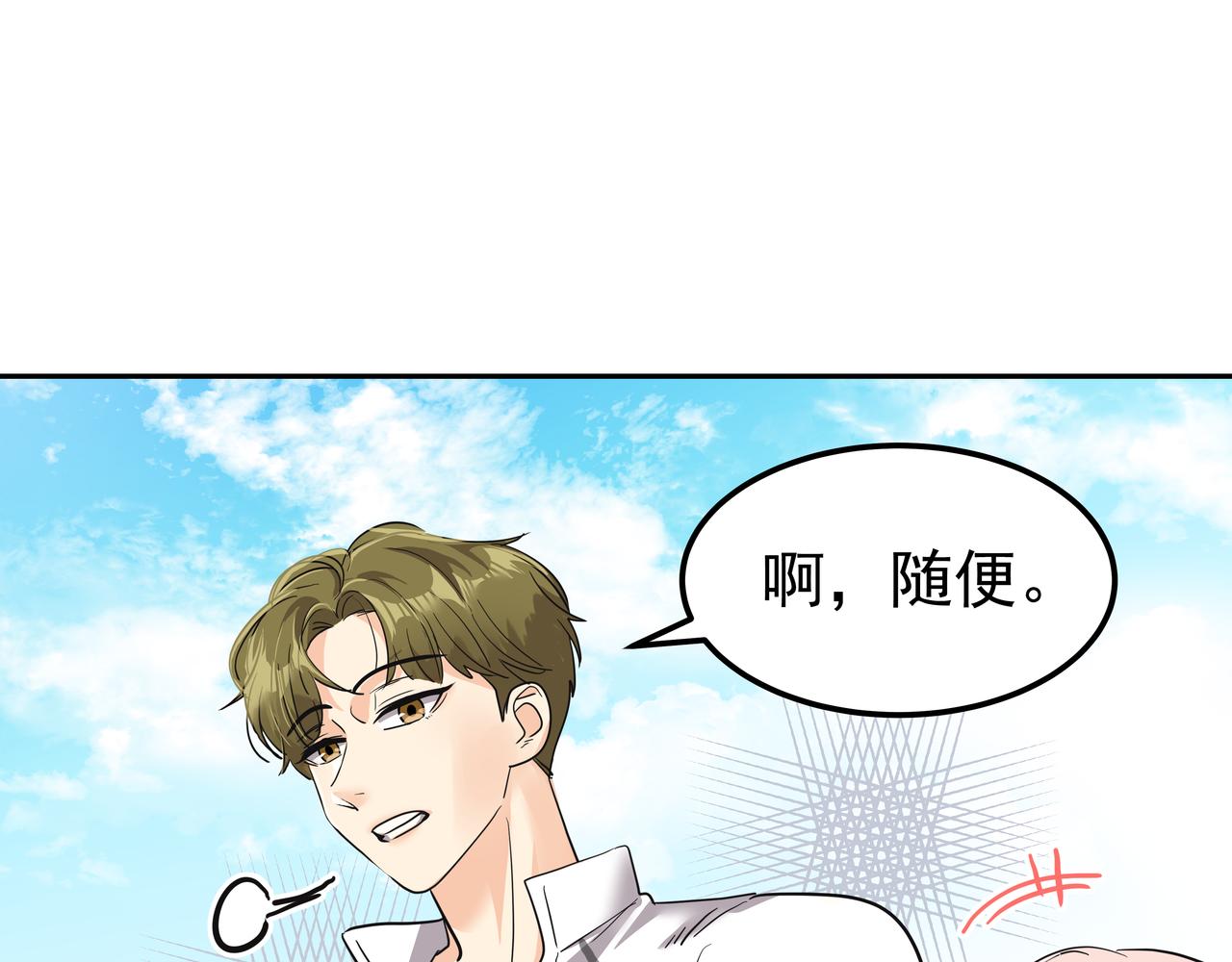 第18话 第一节课153