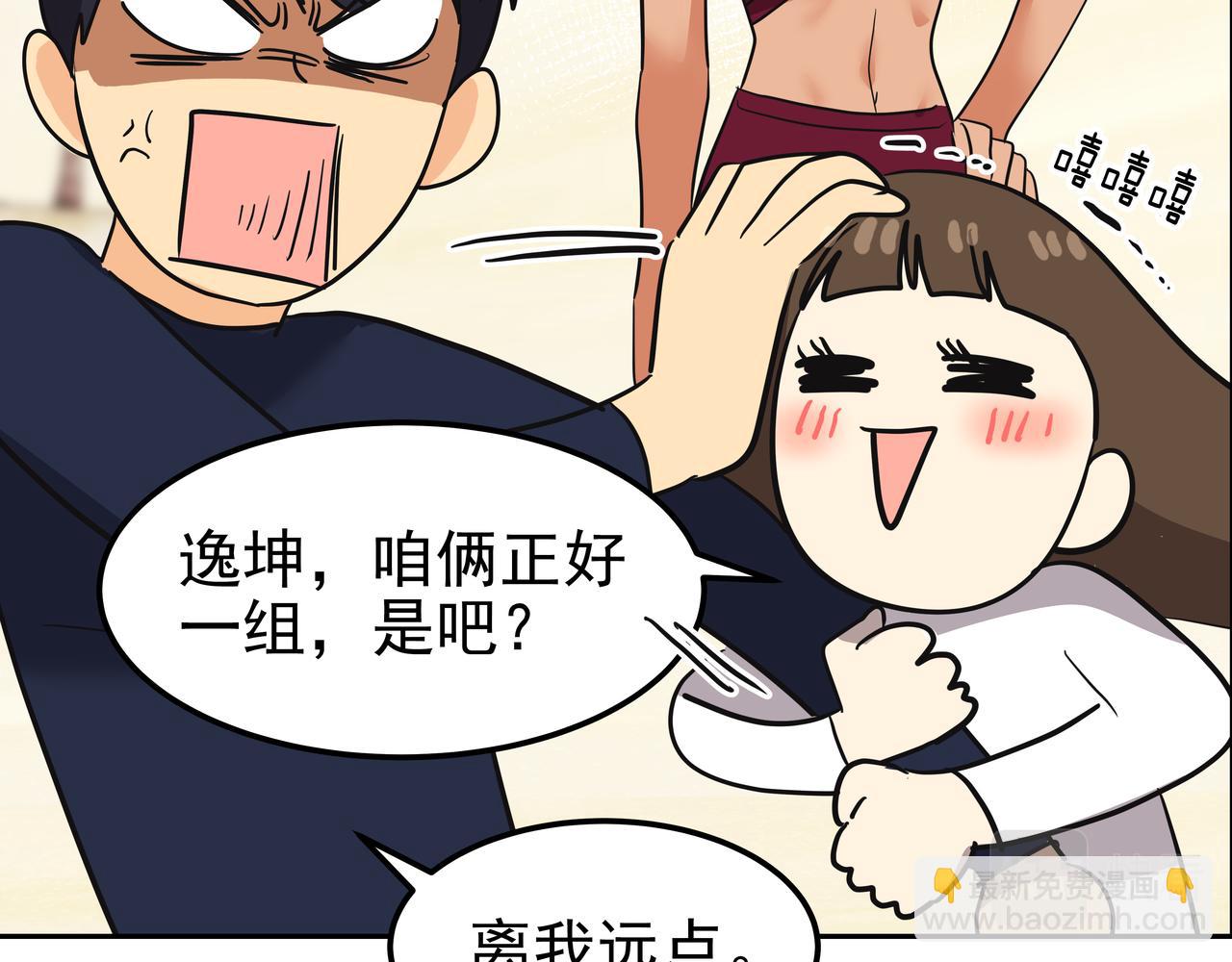 第18话 第一节课182