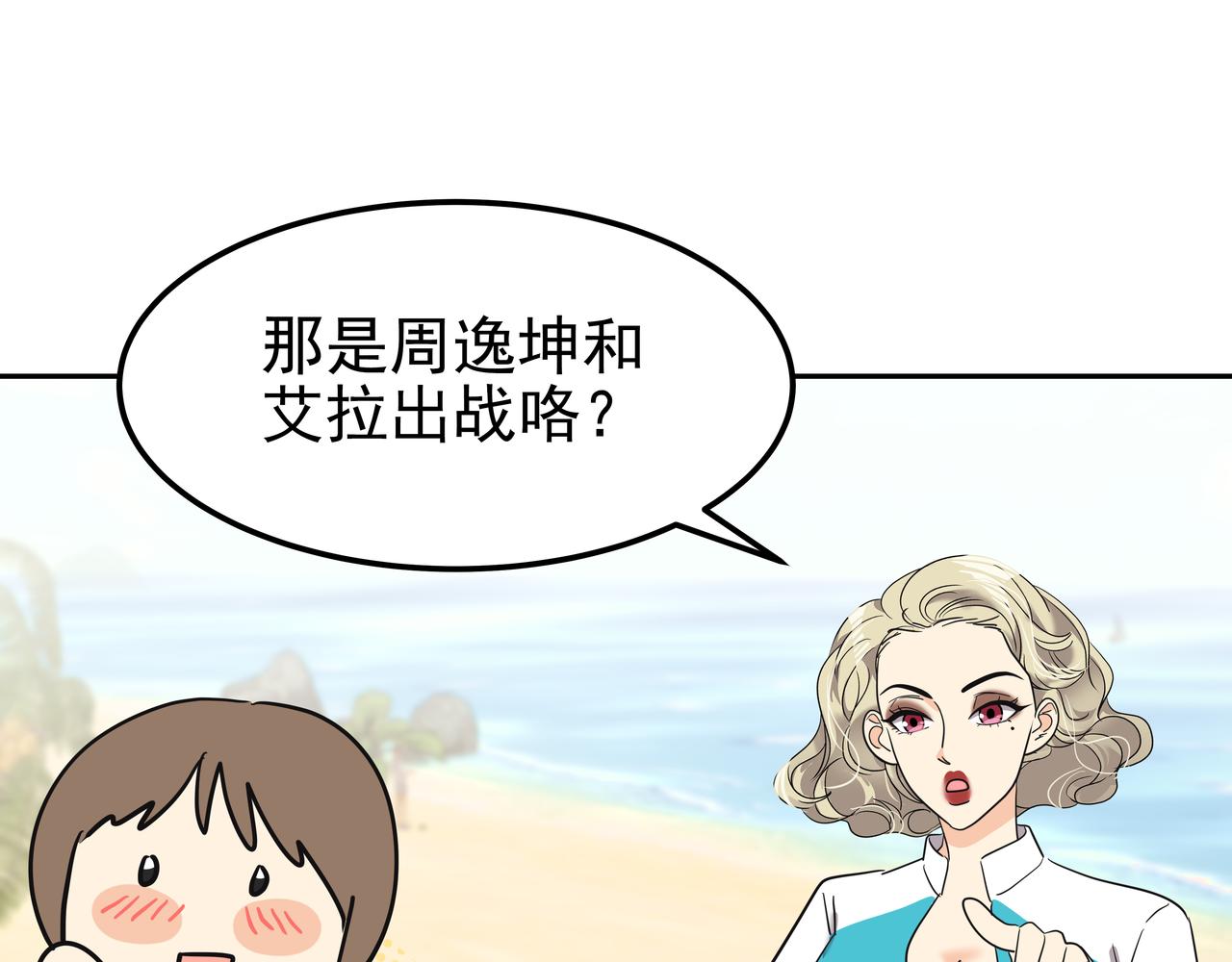 第18话 第一节课205