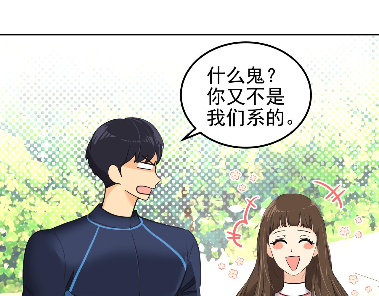 第18话 第一节课83