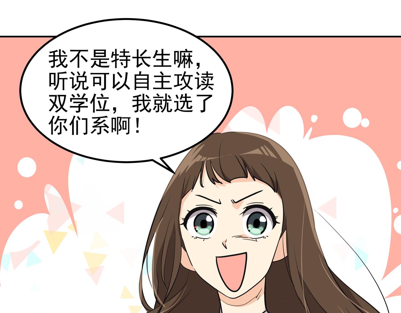 第18话 第一节课86