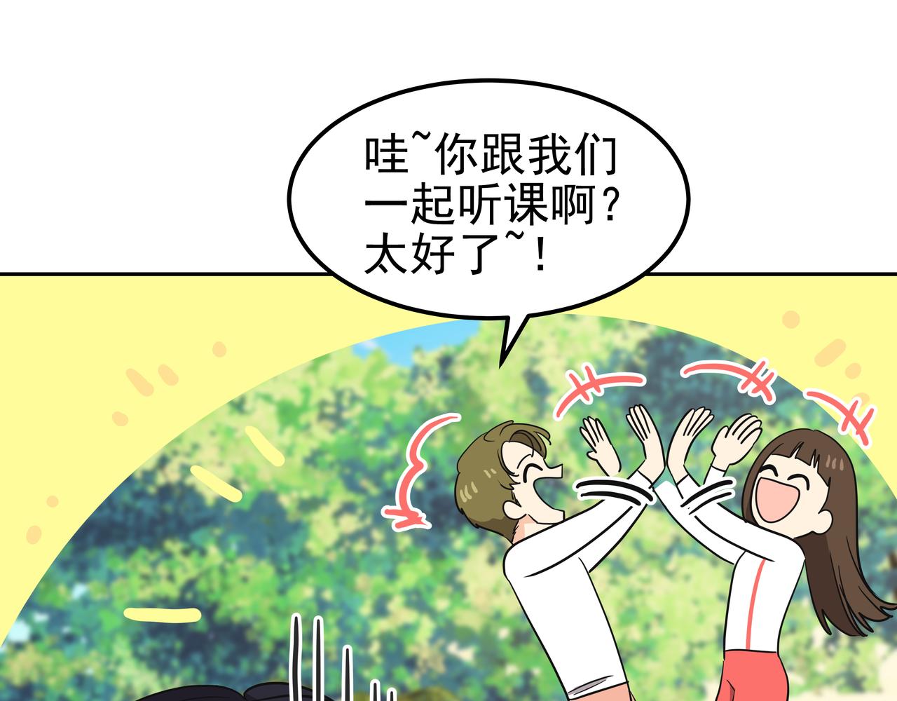 第18话 第一节课89