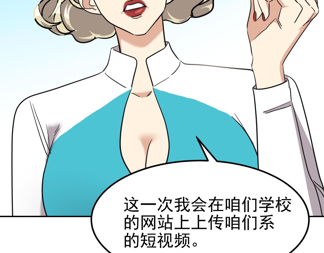 第18话 第一节课93