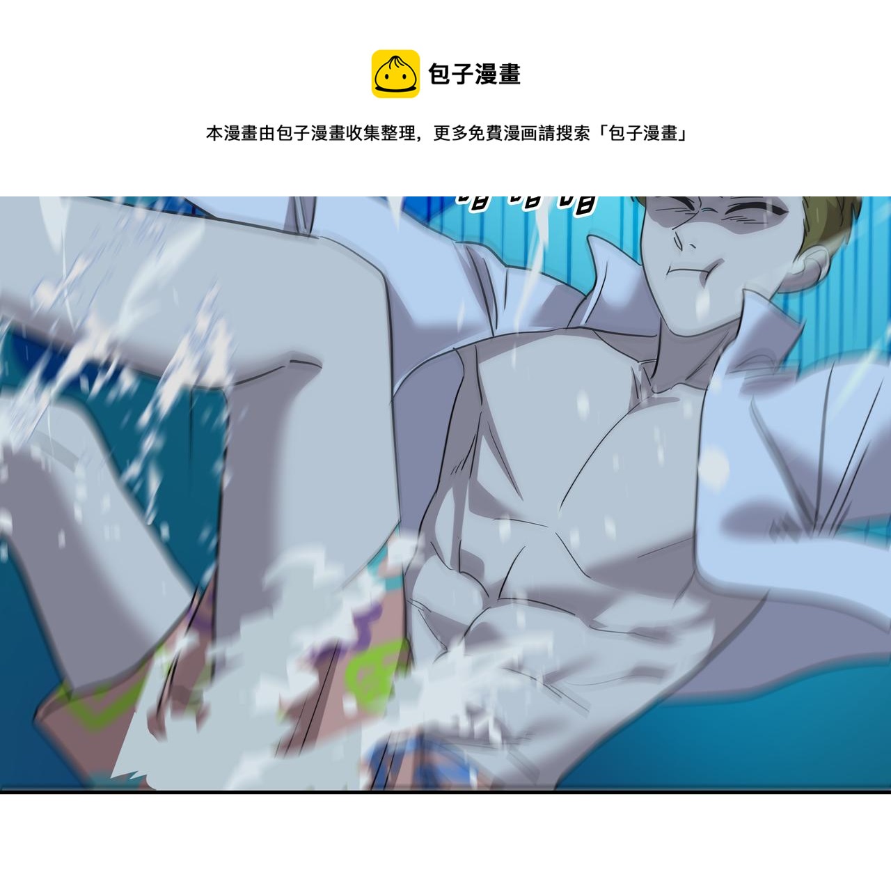 第19话 突发意外142