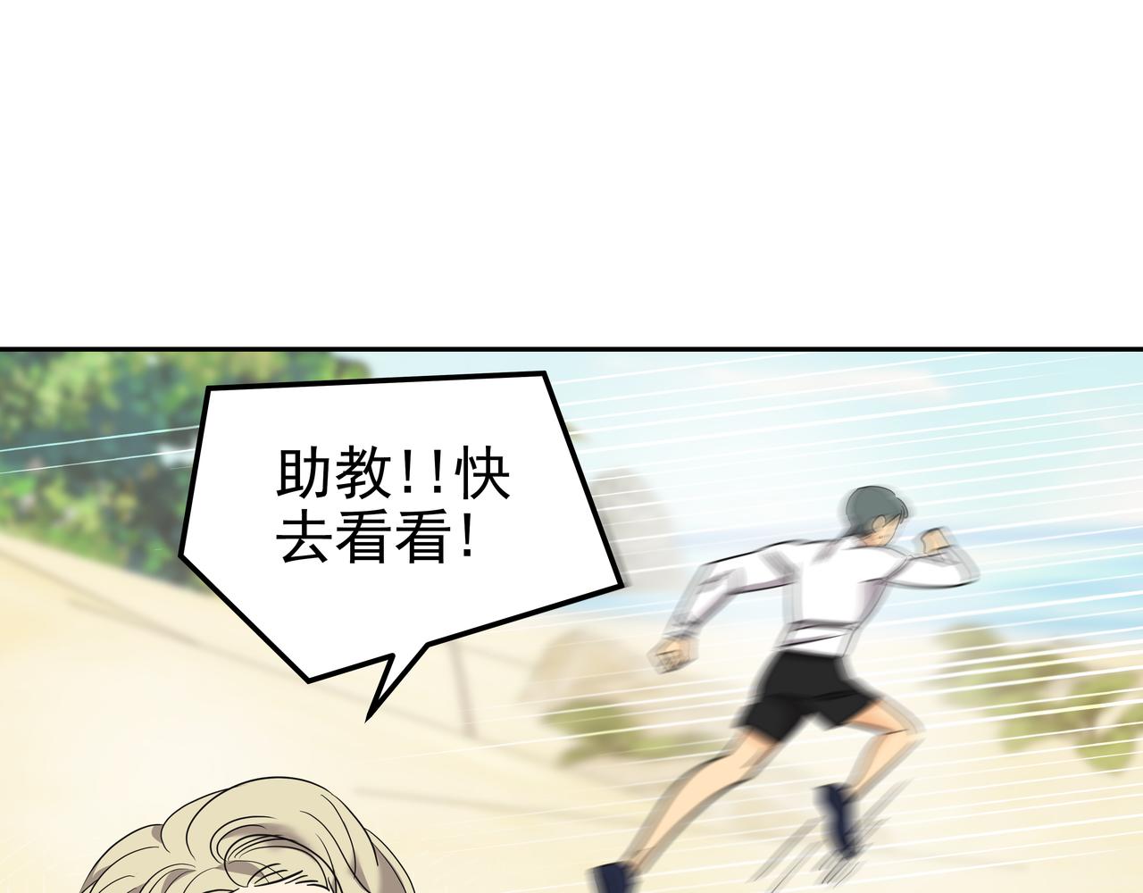 第19话 突发意外144