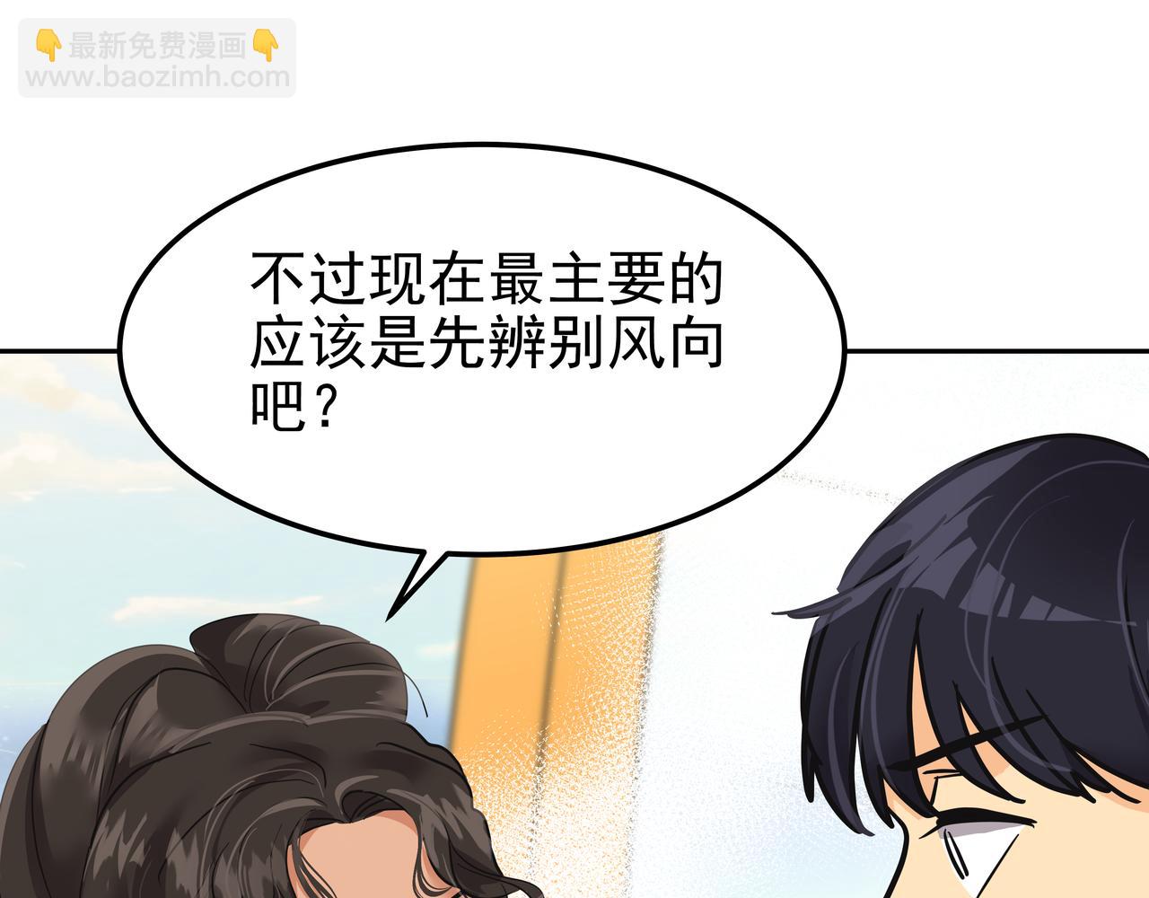 第19话 突发意外16