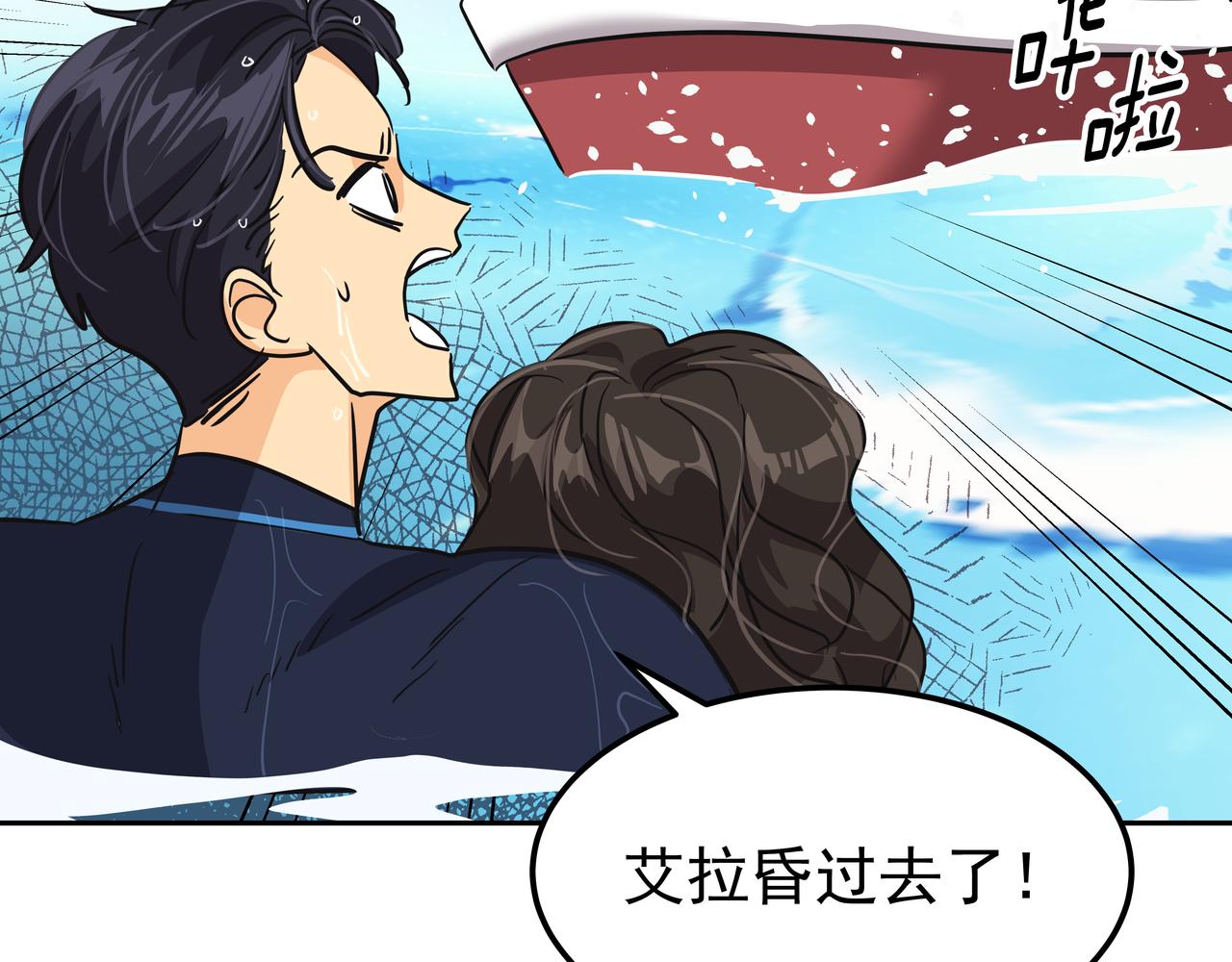 第19话 突发意外173