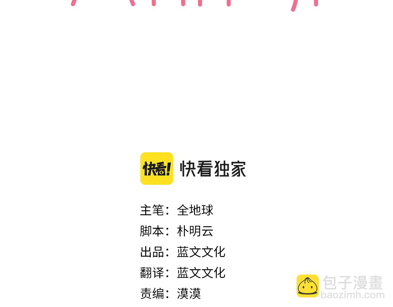 第19话 突发意外2