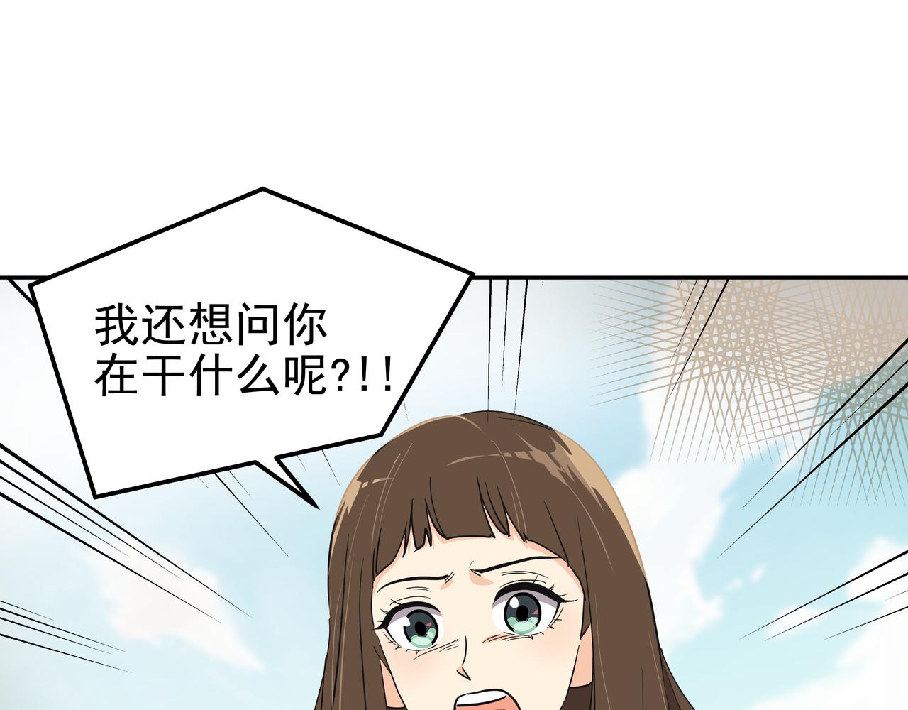 第19话 突发意外205