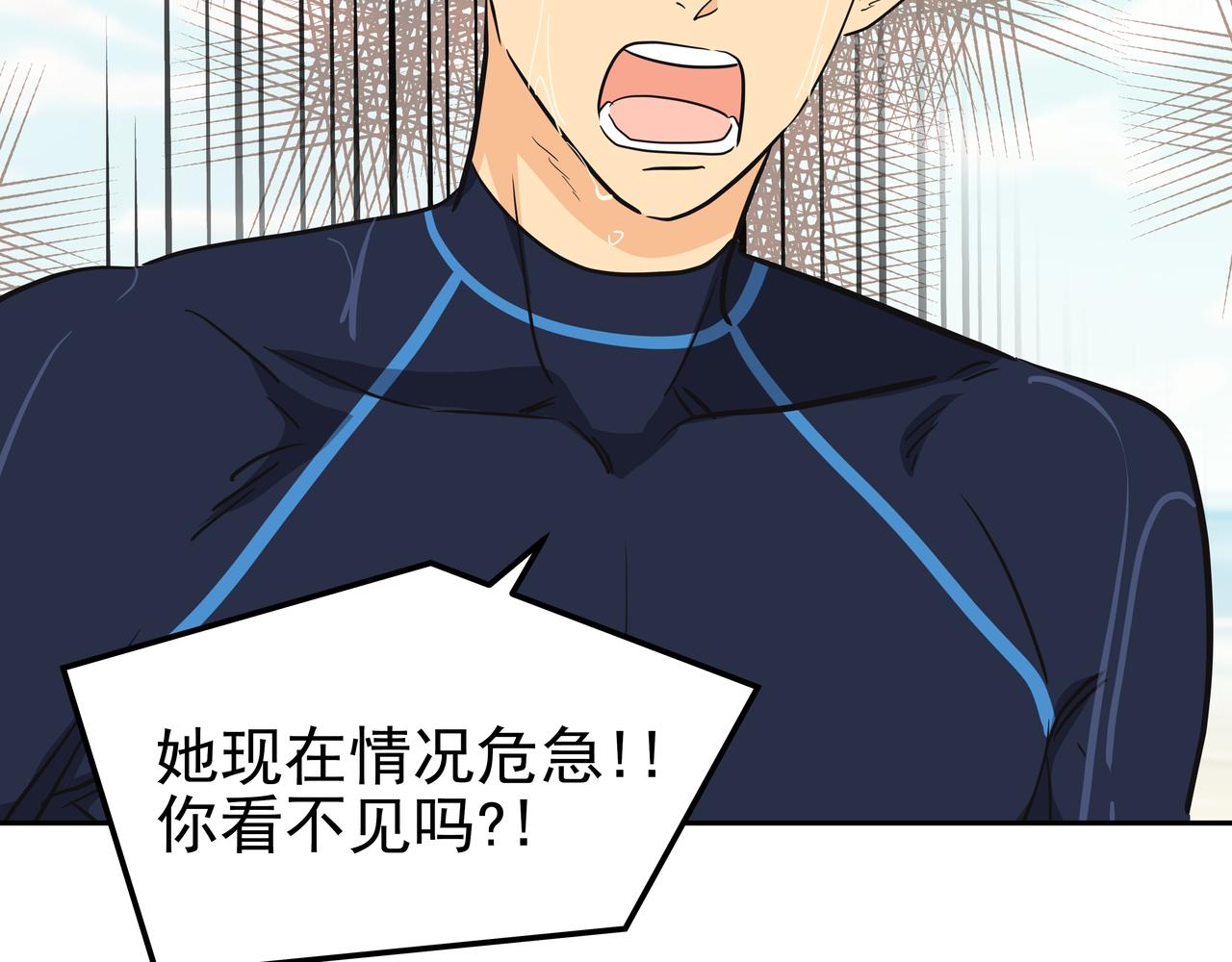 第19话 突发意外209