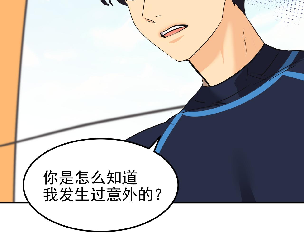 第19话 突发意外8
