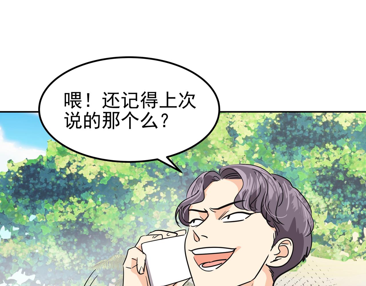 第19话 突发意外83