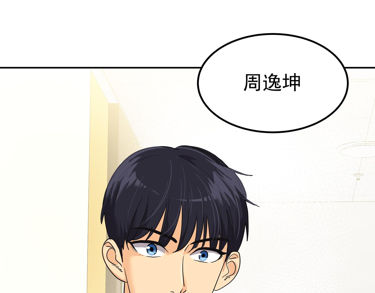 第20话 各怀心事65