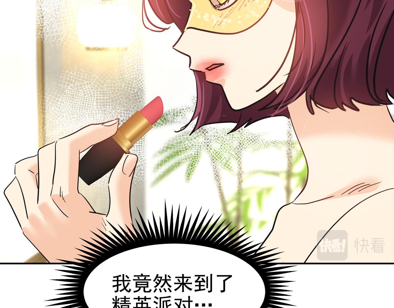 第23话 羊入虎口102