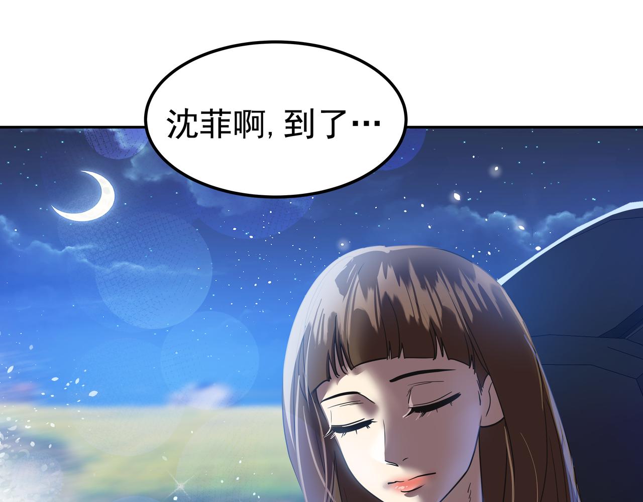 第23话 羊入虎口13
