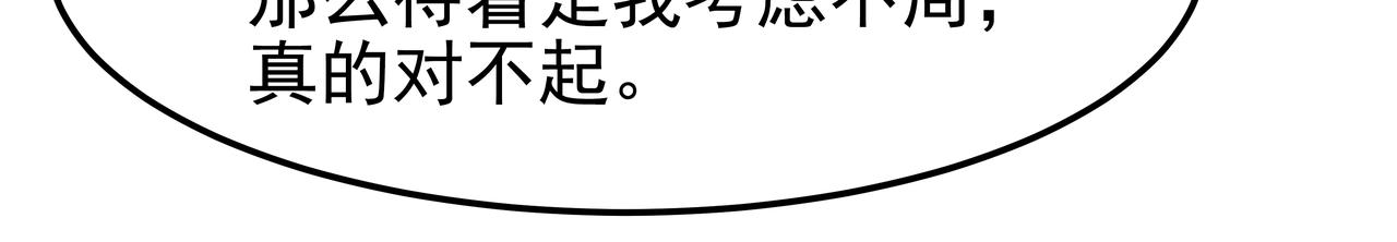第23话 羊入虎口168