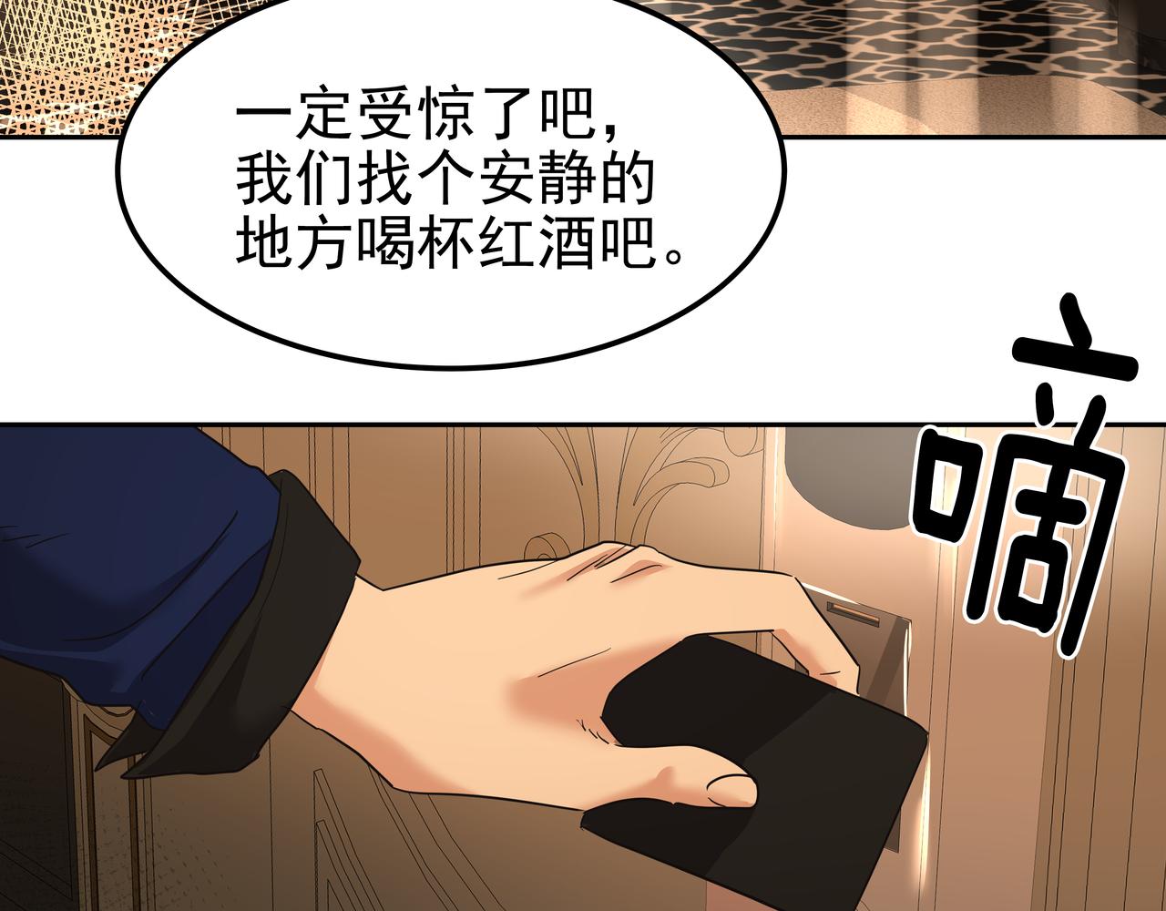 第23话 羊入虎口170
