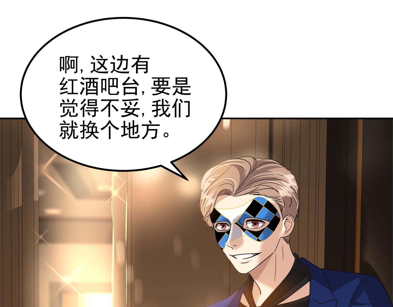 第23话 羊入虎口175