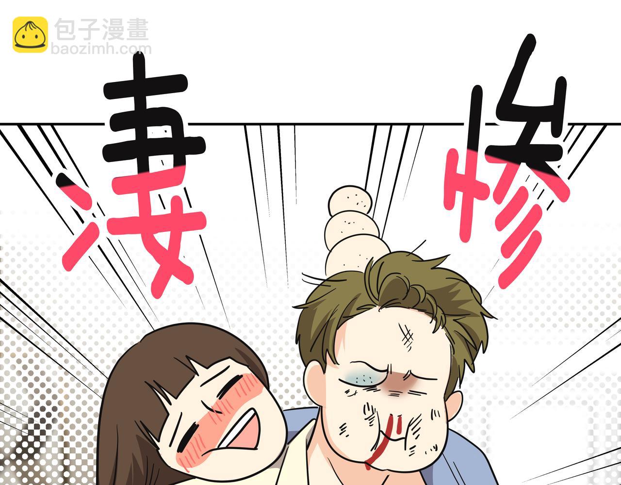 第23话 羊入虎口202