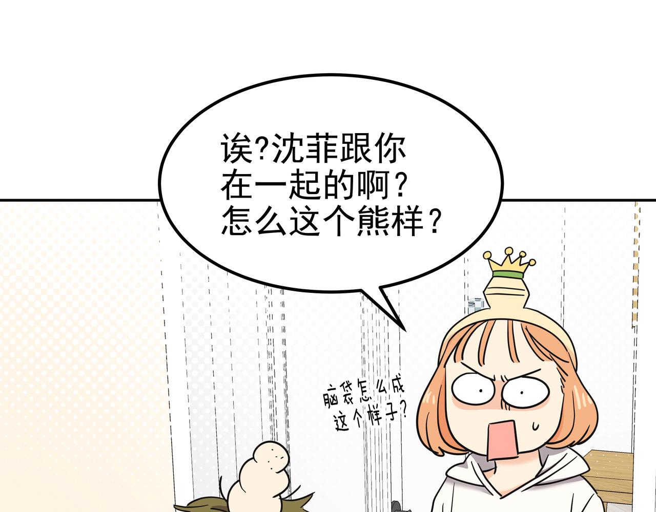 第23话 羊入虎口205