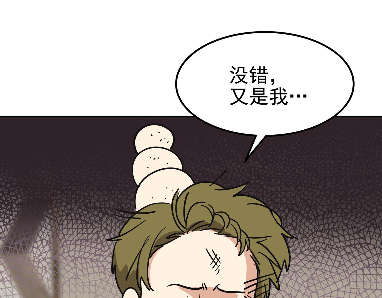 第23话 羊入虎口208