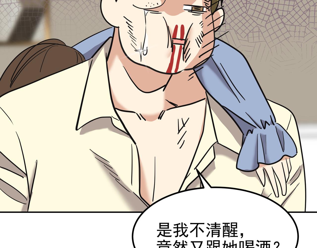 第23话 羊入虎口209