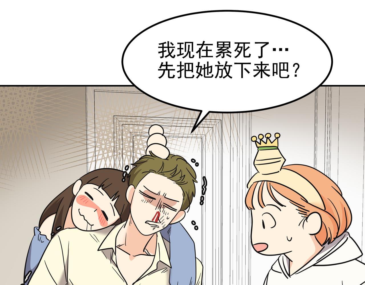 第23话 羊入虎口211