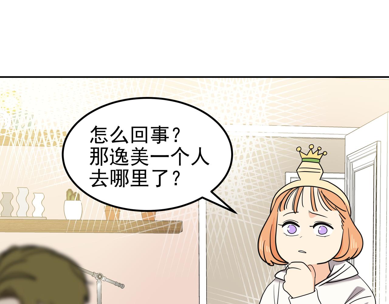 第23话 羊入虎口218
