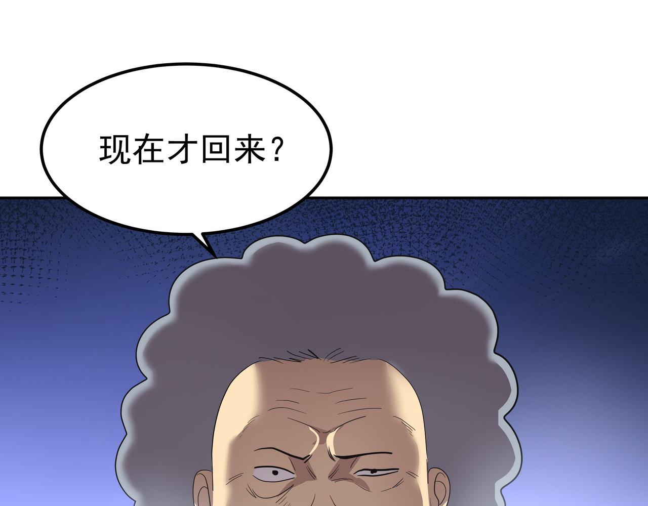 第23话 羊入虎口34