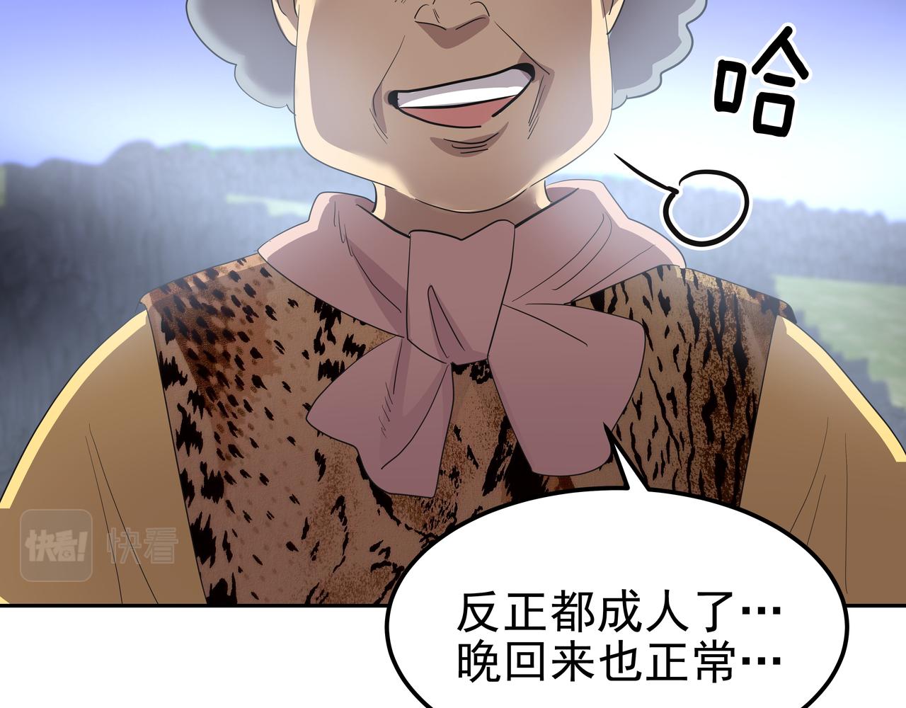 第23话 羊入虎口35