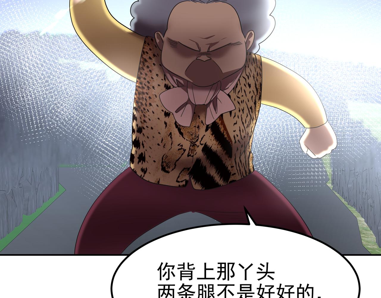第23话 羊入虎口38